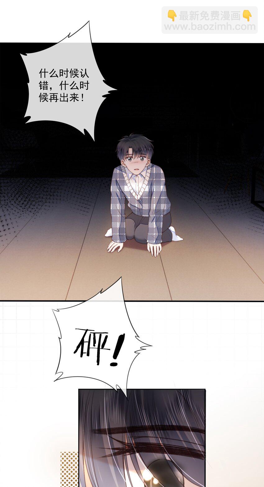 022 直到你的出现-第23话