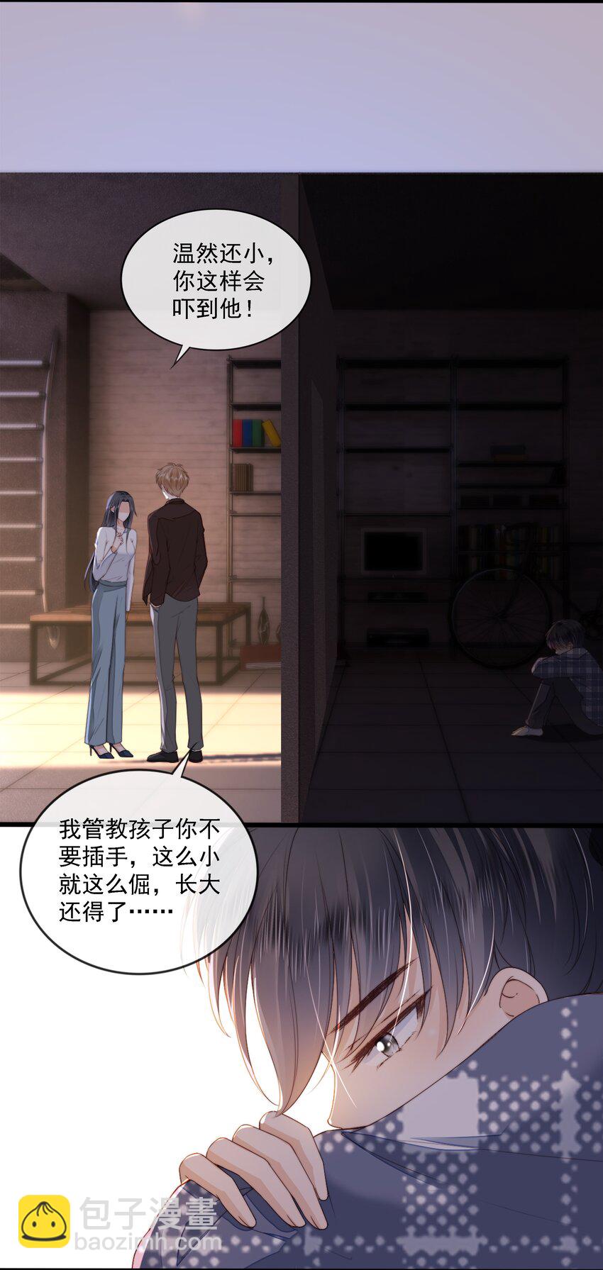 022 直到你的出现-第23话