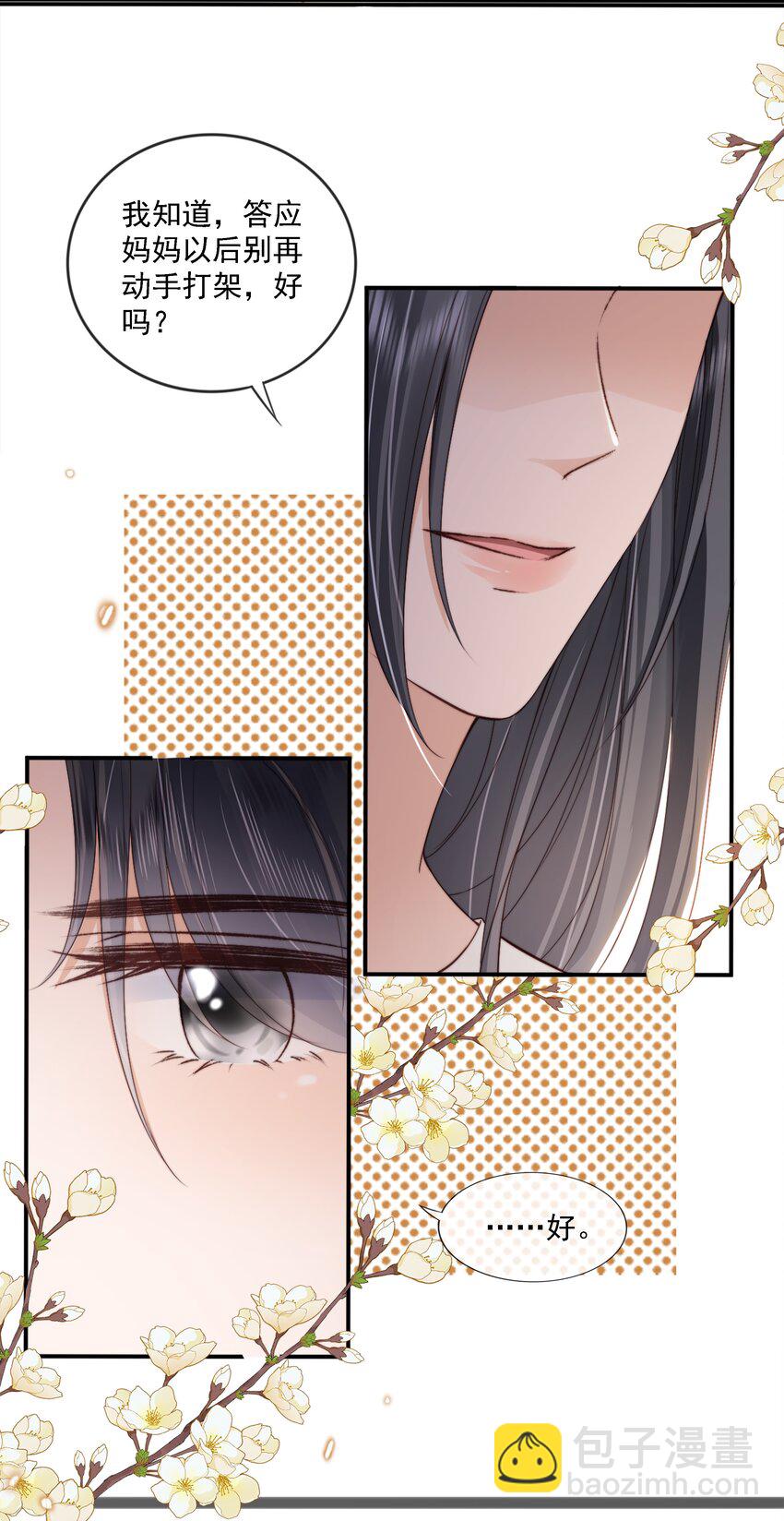 022 直到你的出现-第23话