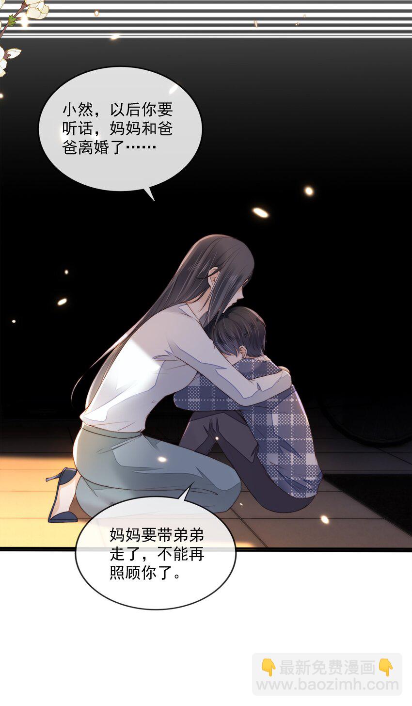 022 直到你的出现-第23话