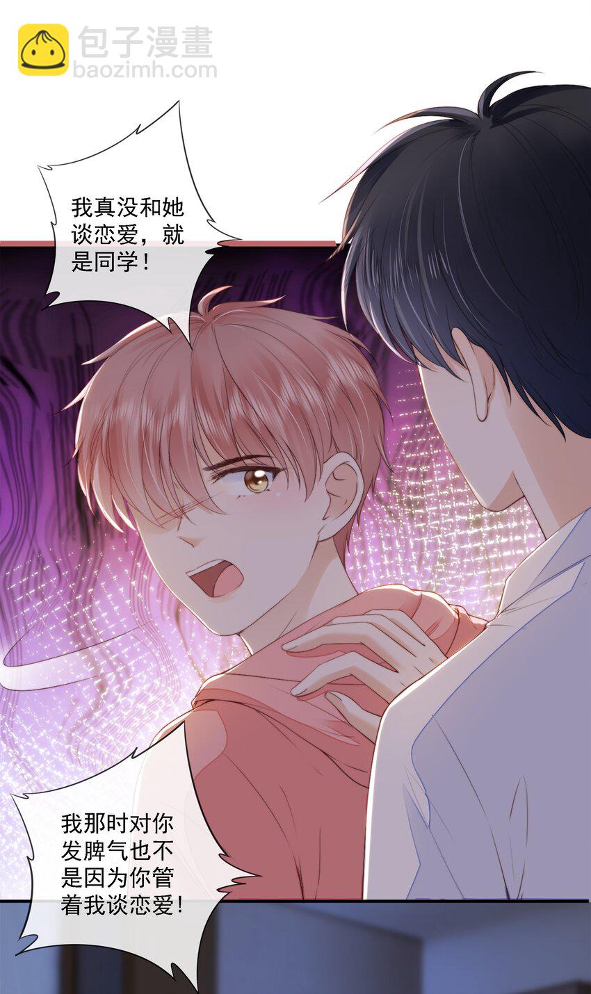 022 直到你的出现-第23话