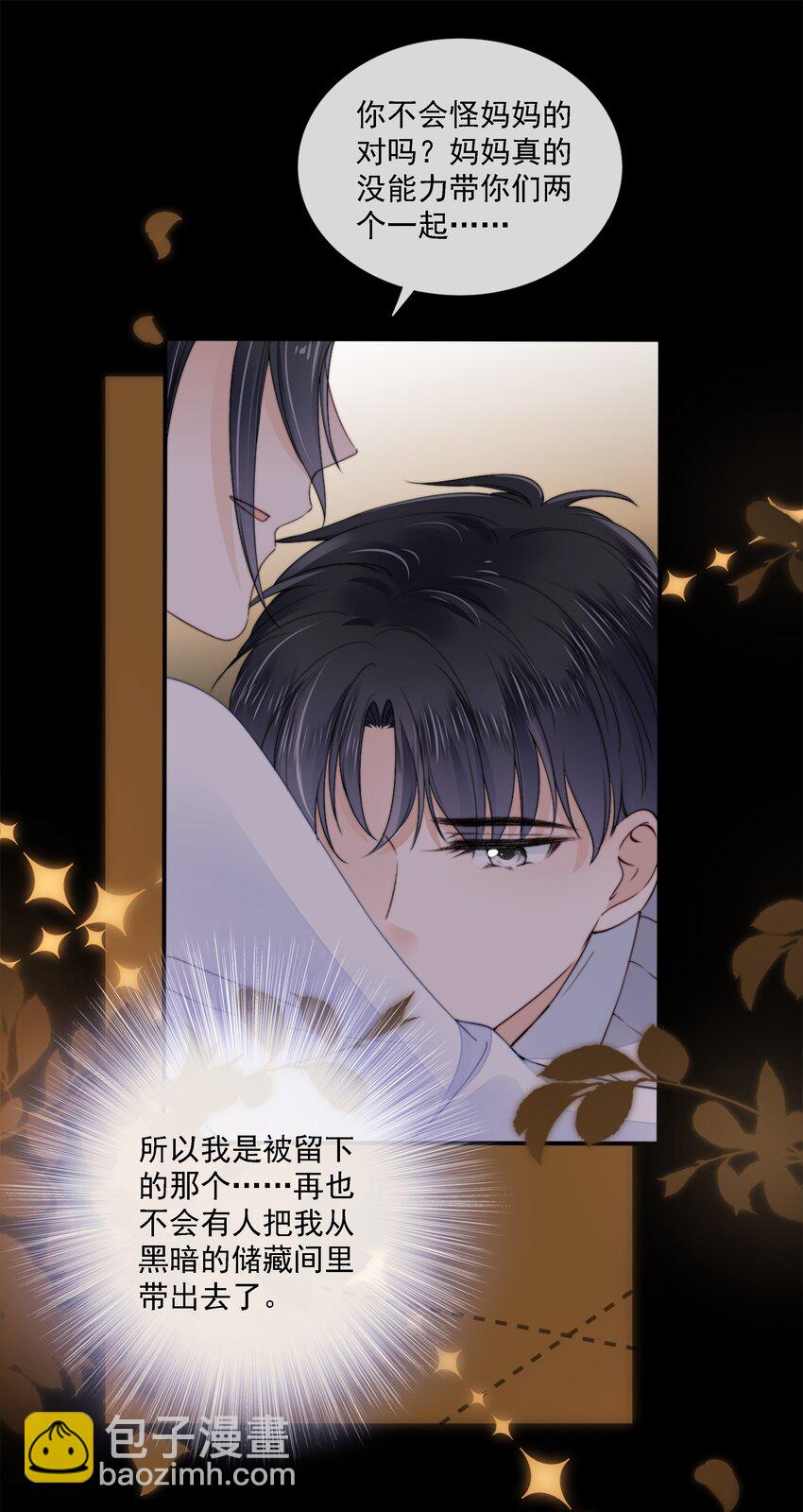 022 直到你的出现-第23话