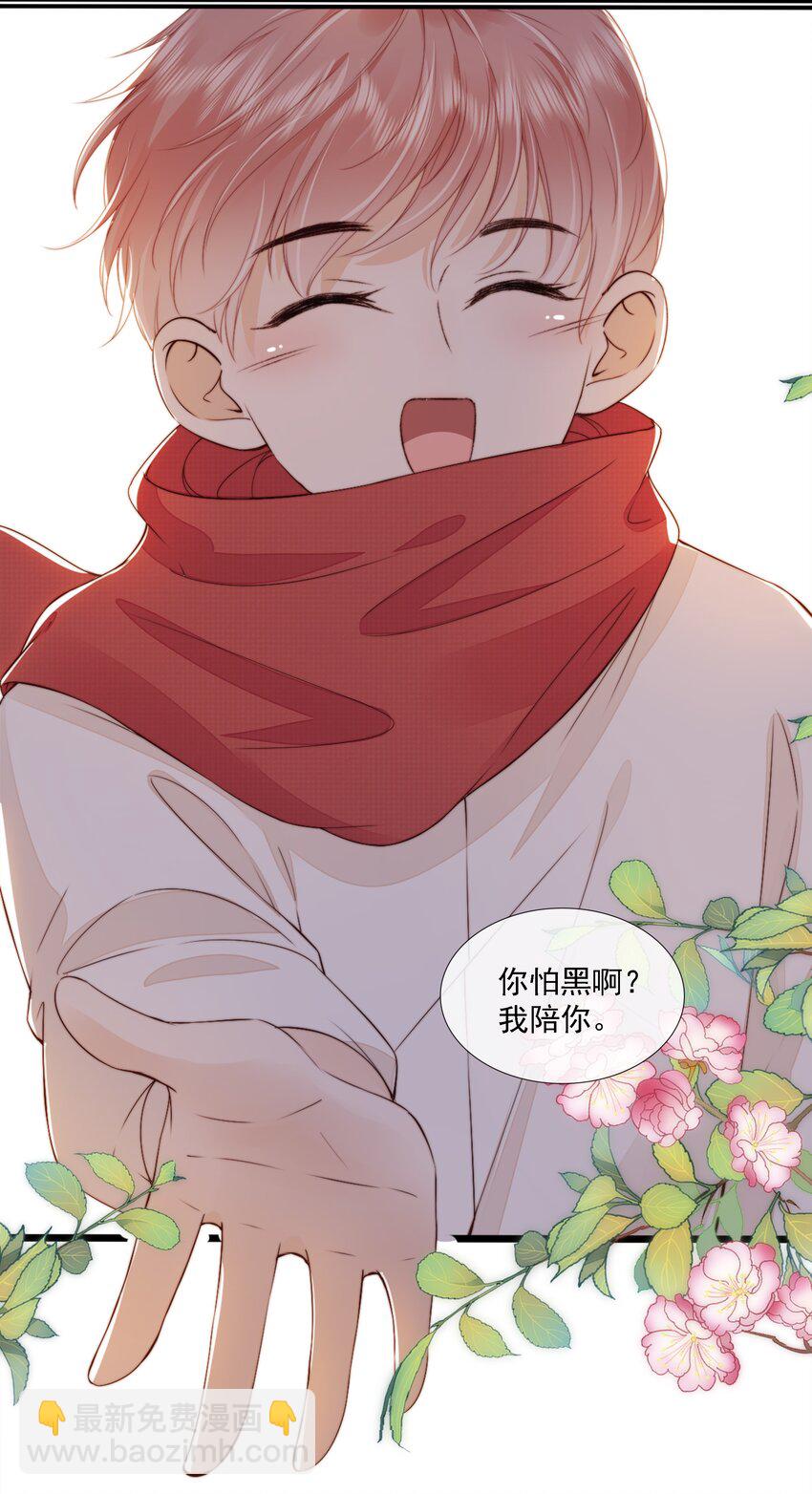 022 直到你的出现-第23话