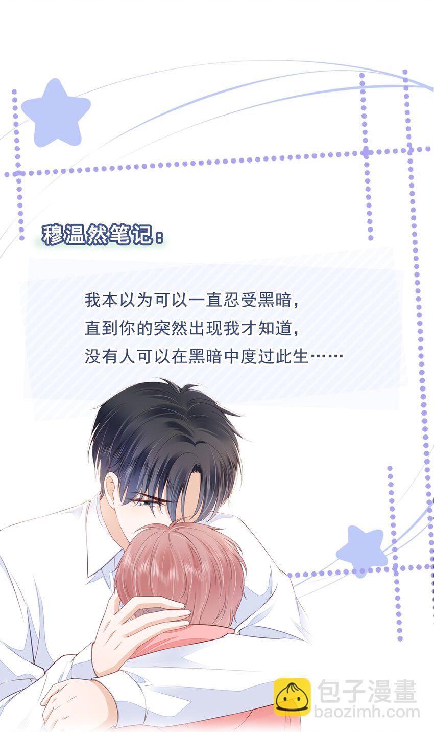 022 直到你的出现-第23话