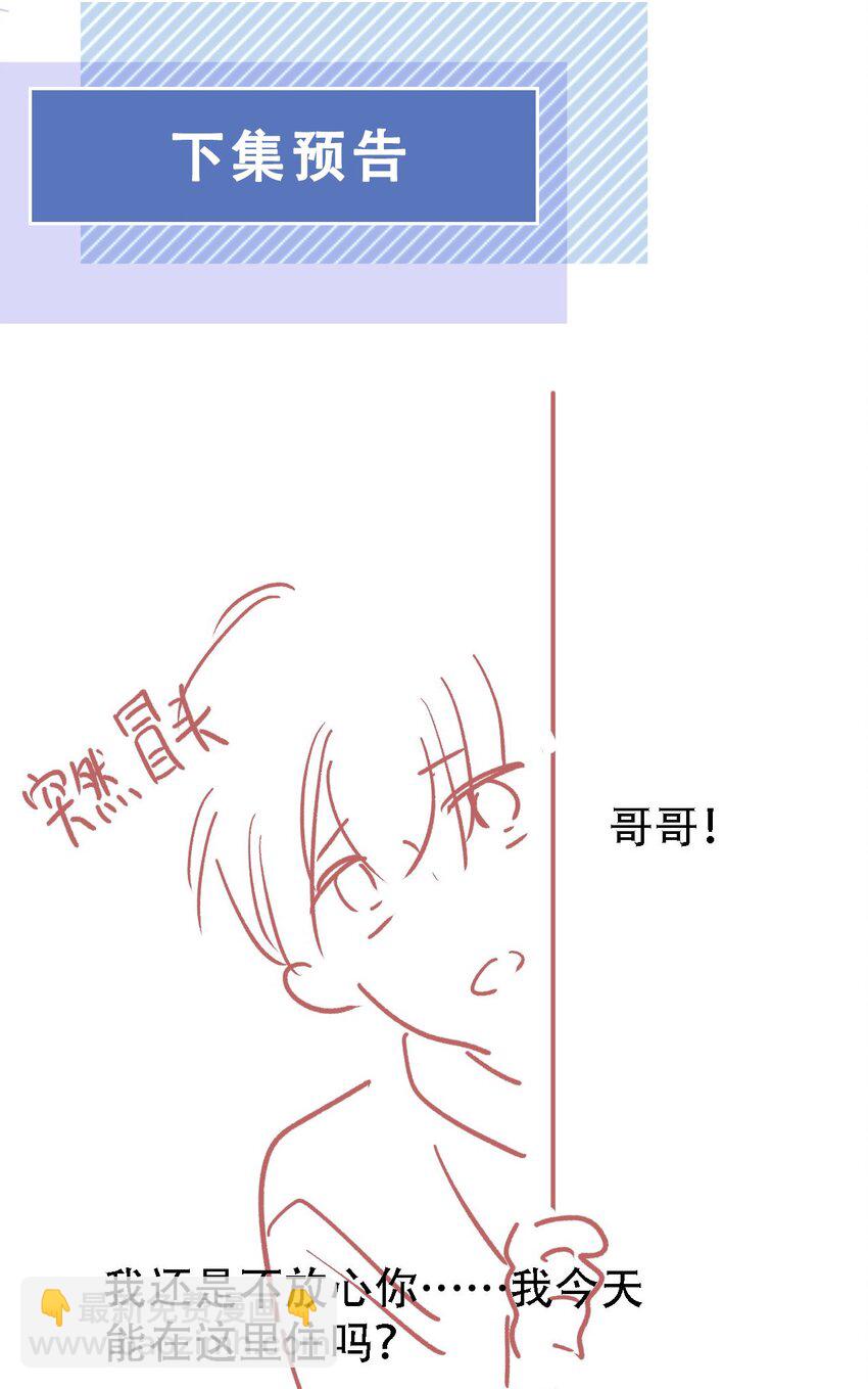 022 直到你的出现-第23话