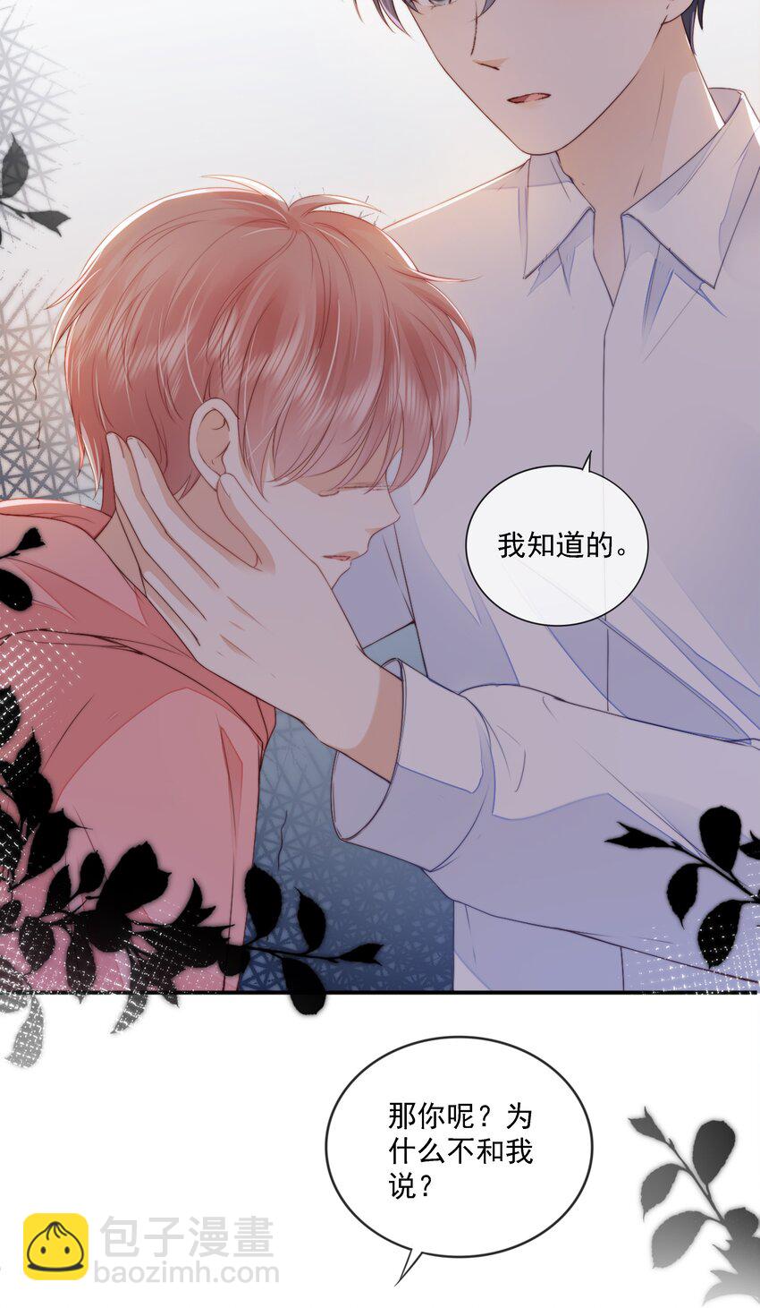 022 直到你的出现-第23话