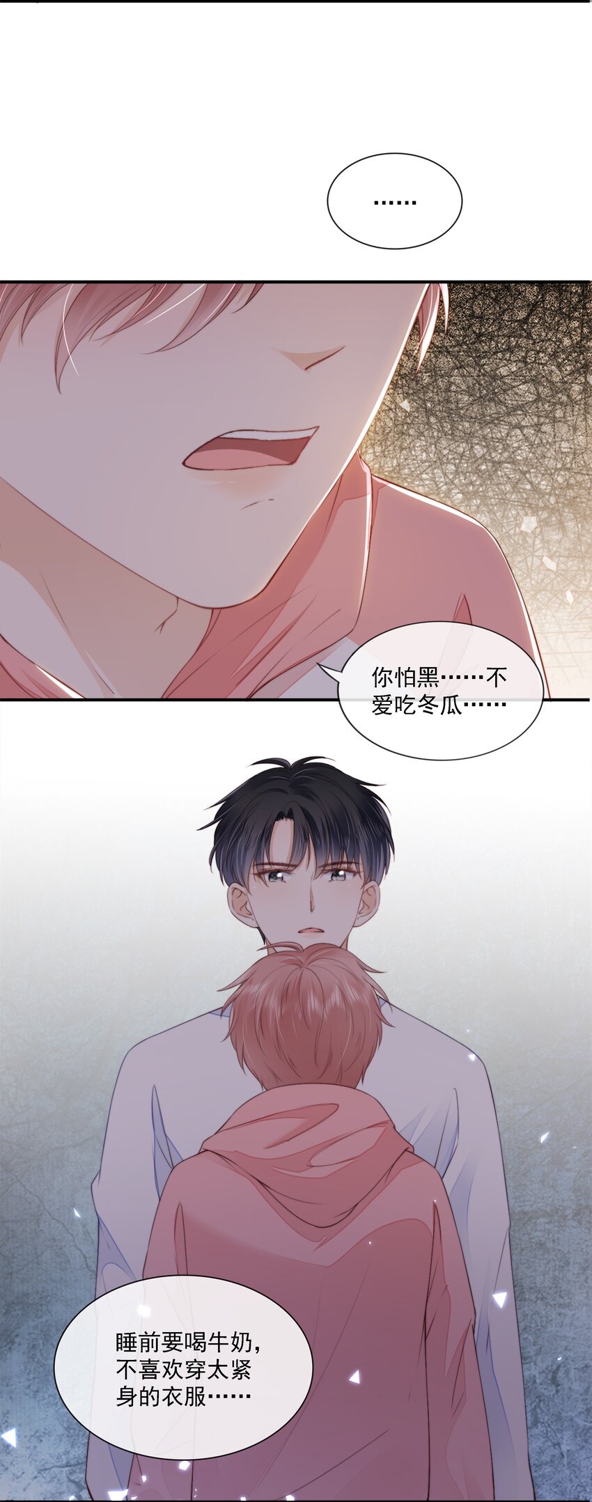 022 直到你的出现-第23话