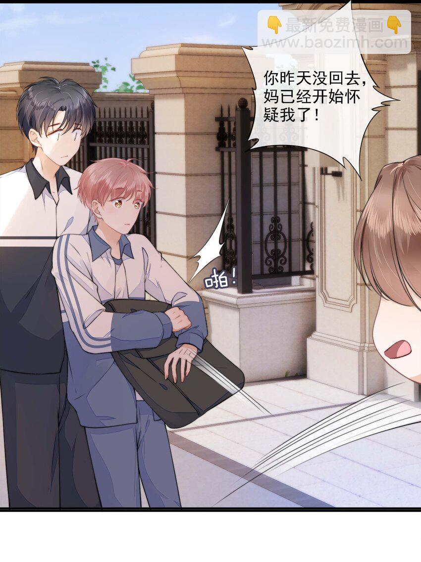 024 你是谁的宝宝？-第25话