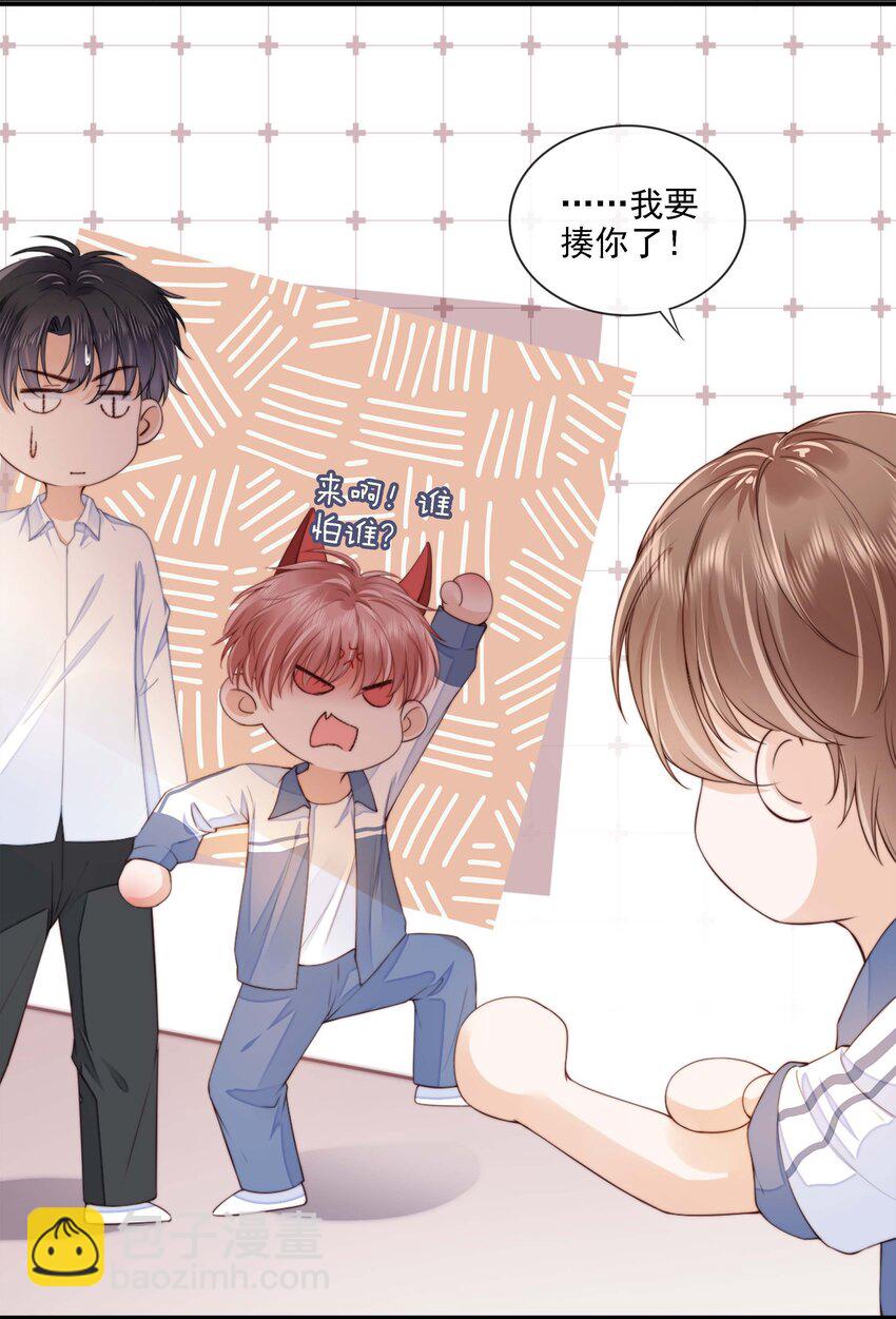 024 你是谁的宝宝？-第25话