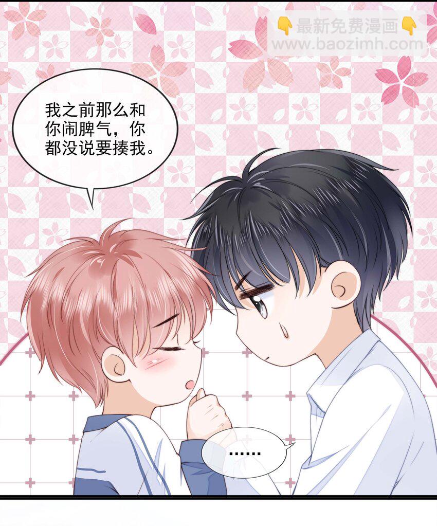 024 你是谁的宝宝？-第25话