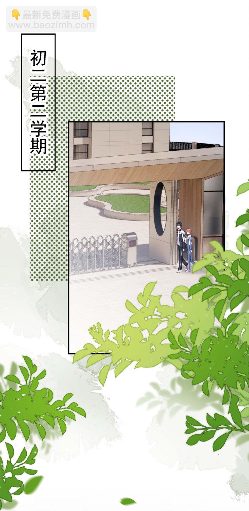 024 你是谁的宝宝？-第25话