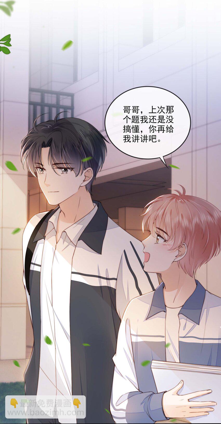 024 你是谁的宝宝？-第25话