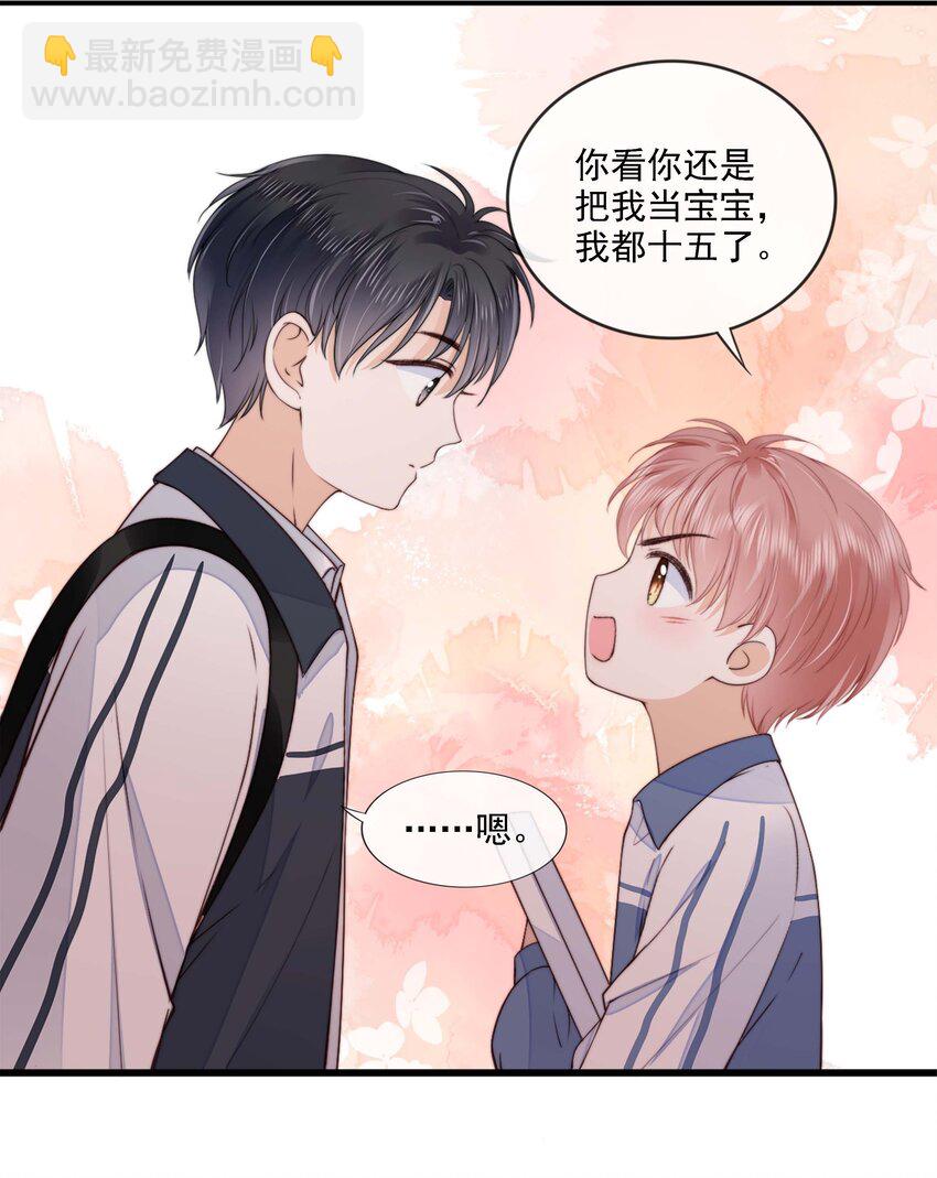 024 你是谁的宝宝？-第25话