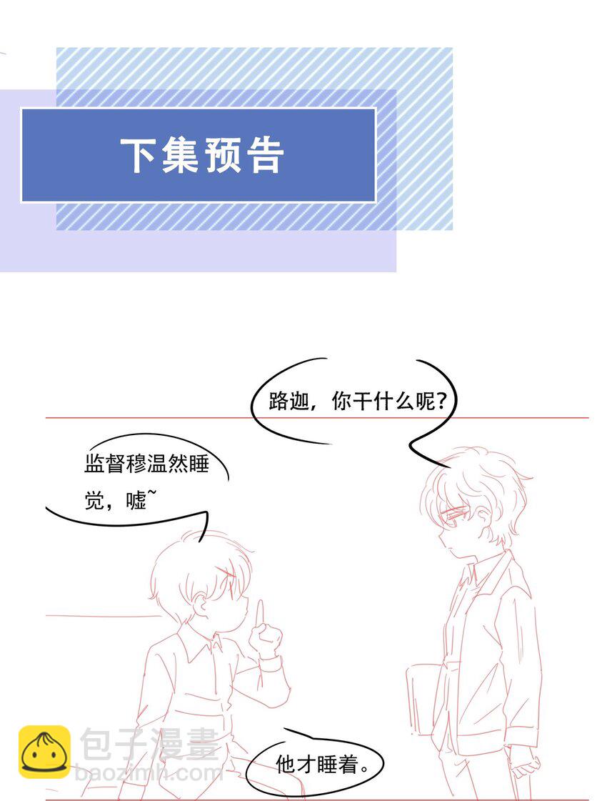 024 你是谁的宝宝？-第25话