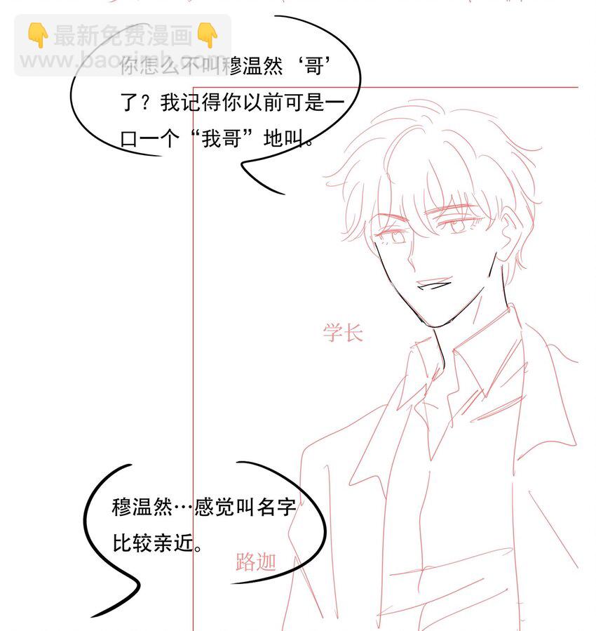 024 你是谁的宝宝？-第25话