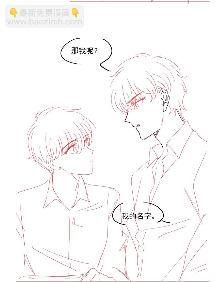 024 你是谁的宝宝？-第25话