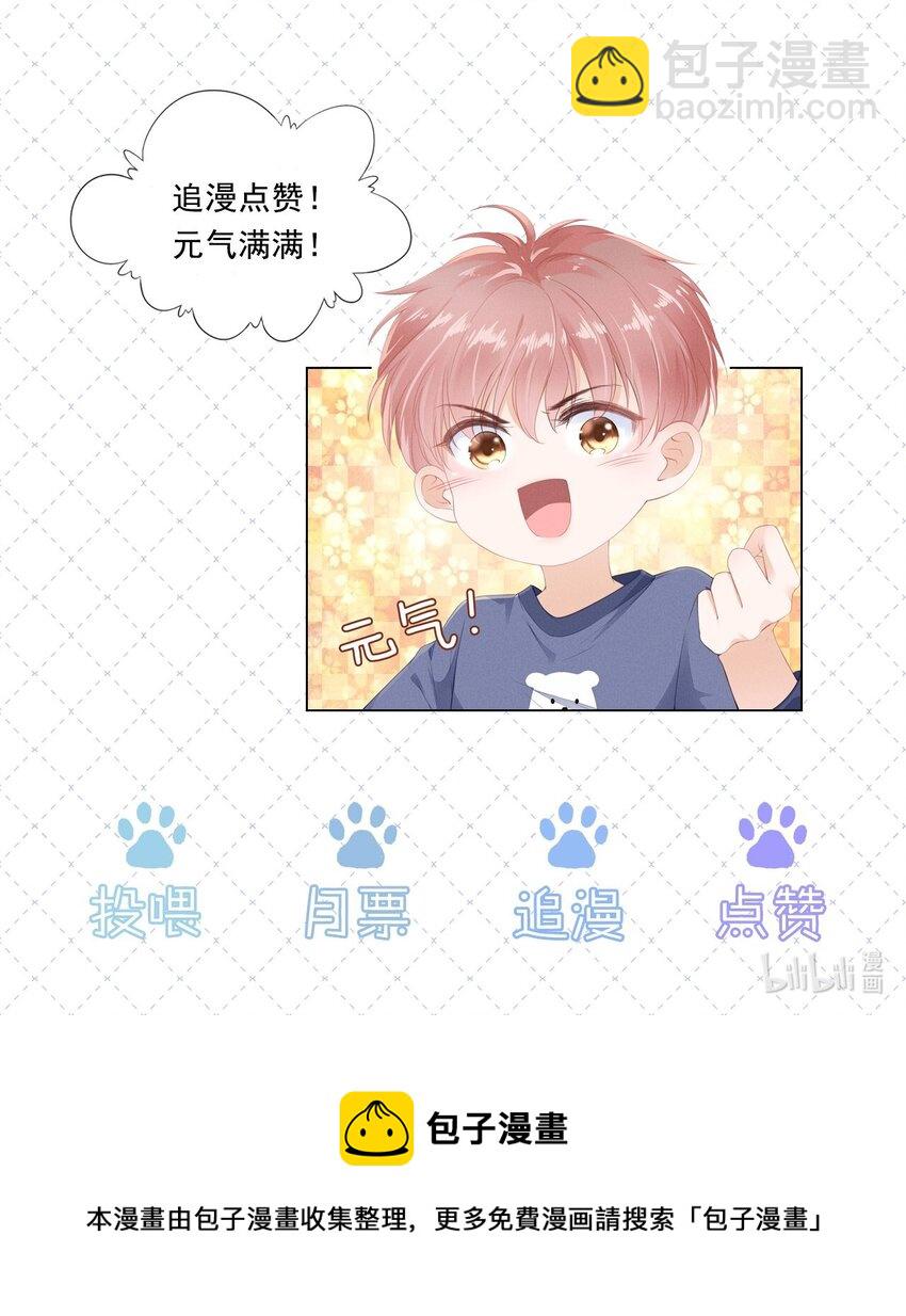 024 你是谁的宝宝？-第25话