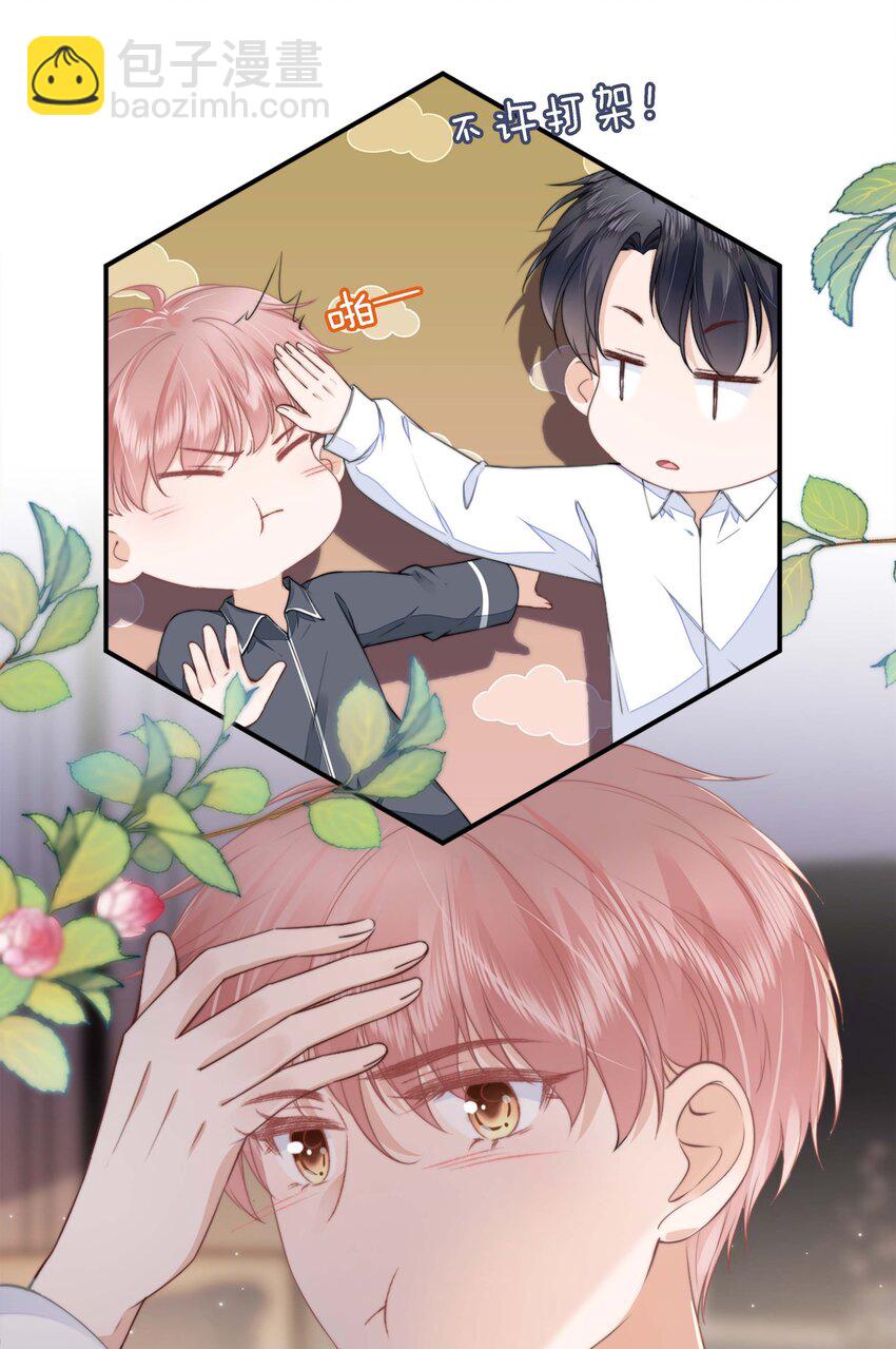 024 你是谁的宝宝？-第25话