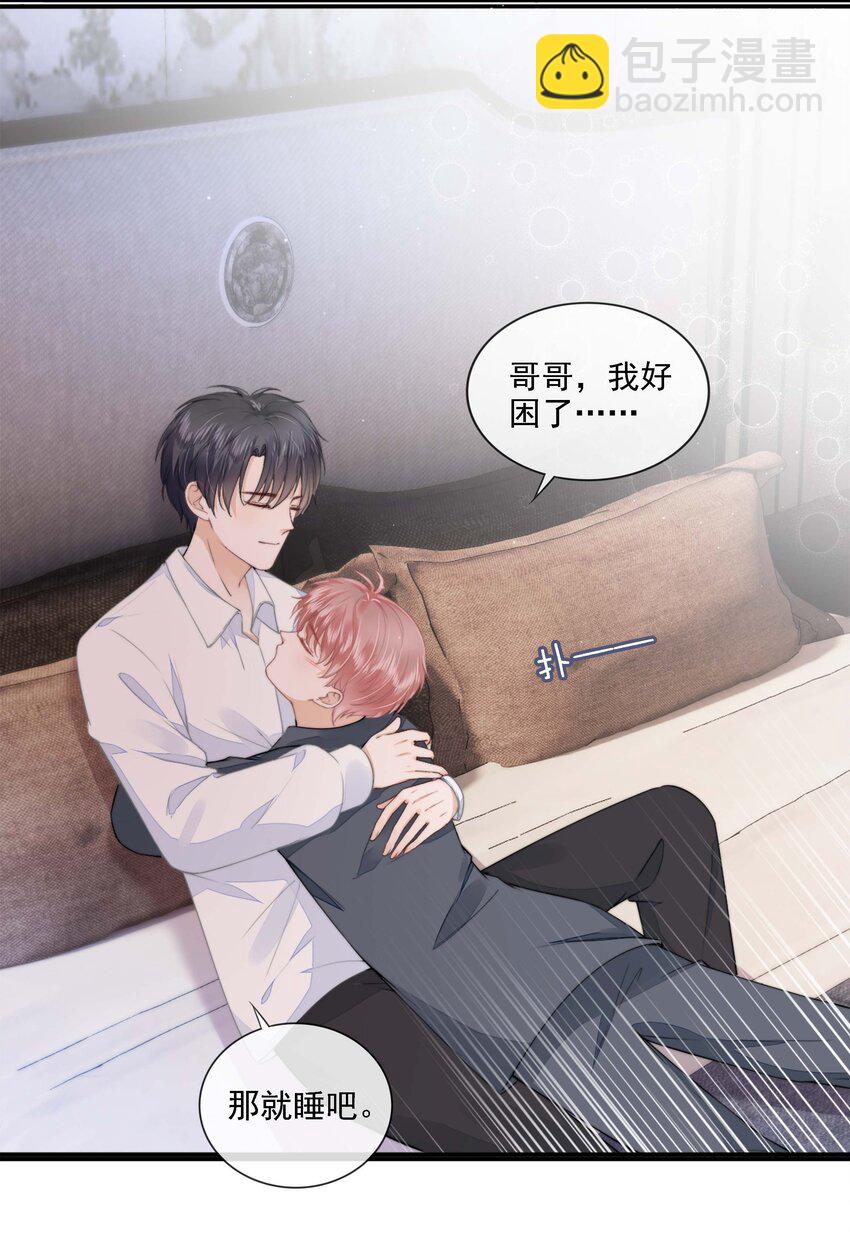 024 你是谁的宝宝？-第25话