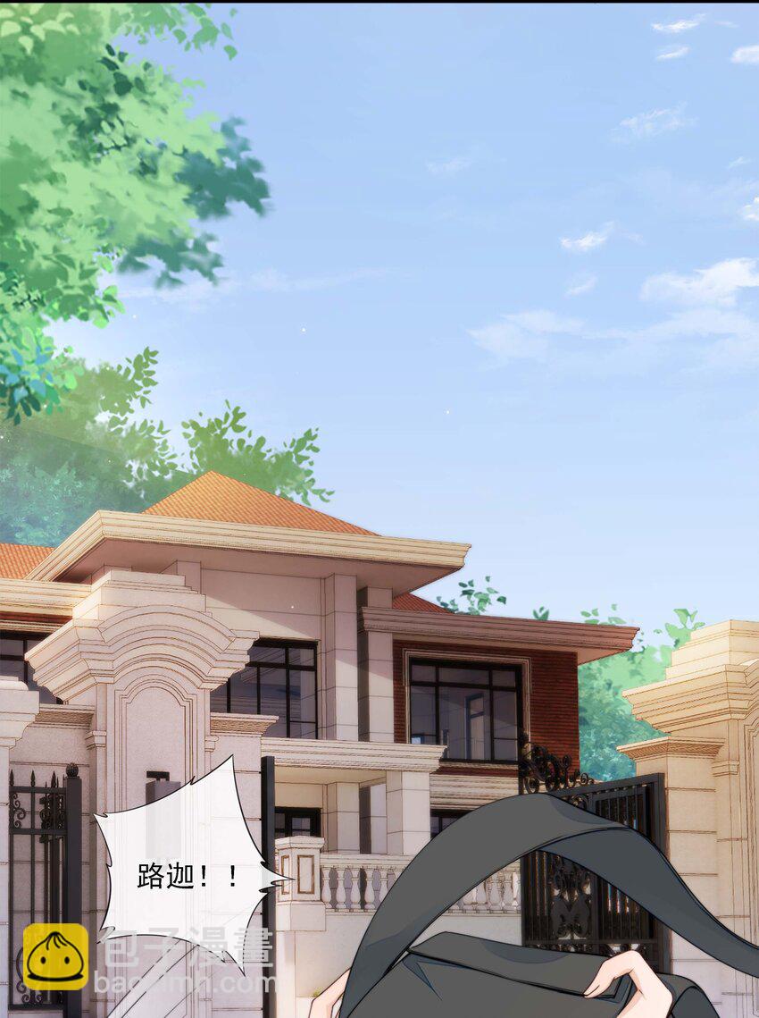 024 你是谁的宝宝？-第25话