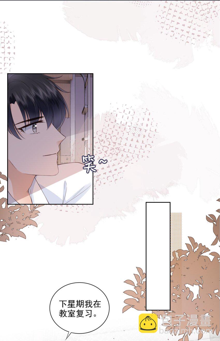 026 我的肩膀借你靠-第27话