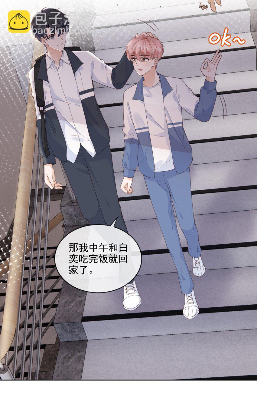 026 我的肩膀借你靠-第27话