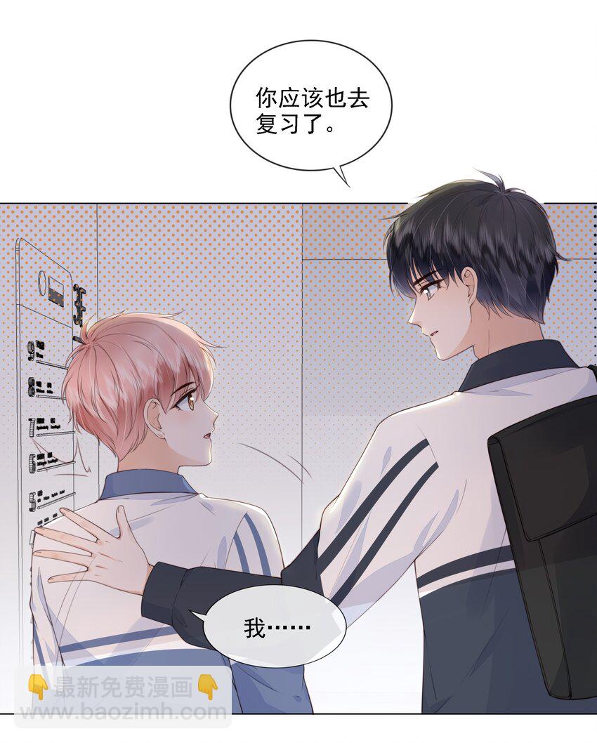 026 我的肩膀借你靠-第27话