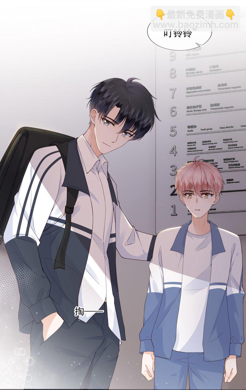 026 我的肩膀借你靠-第27话