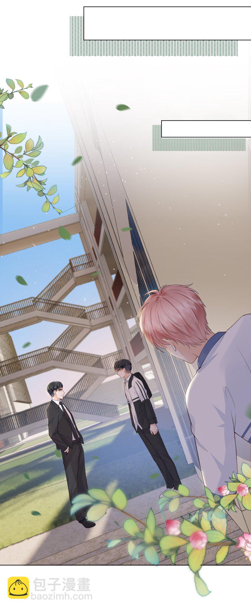 026 我的肩膀借你靠-第27话