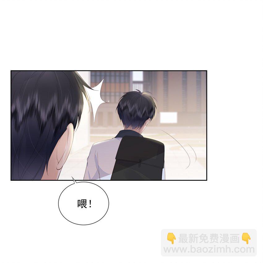 026 我的肩膀借你靠-第27话