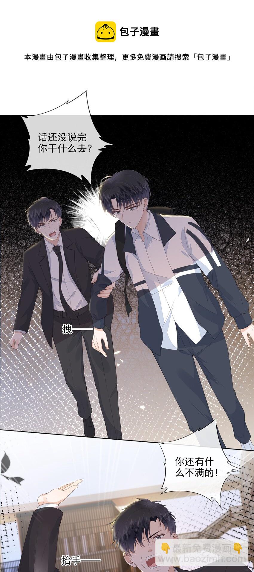 026 我的肩膀借你靠-第27话