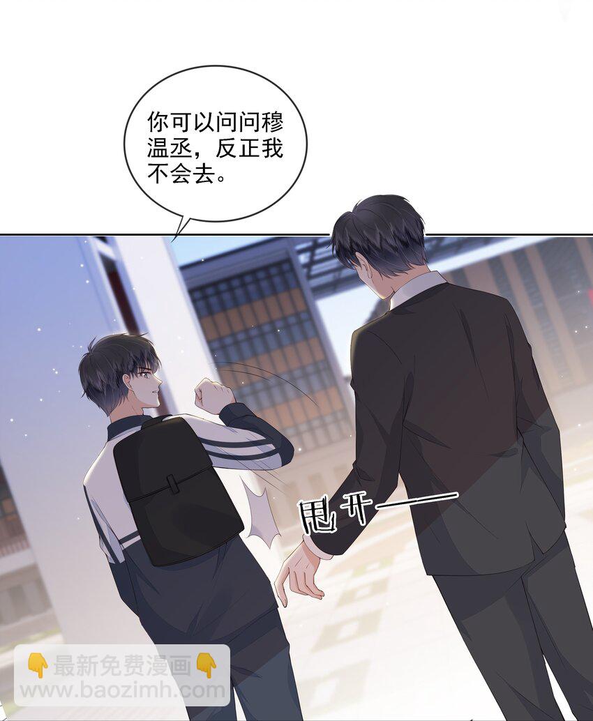 026 我的肩膀借你靠-第27话