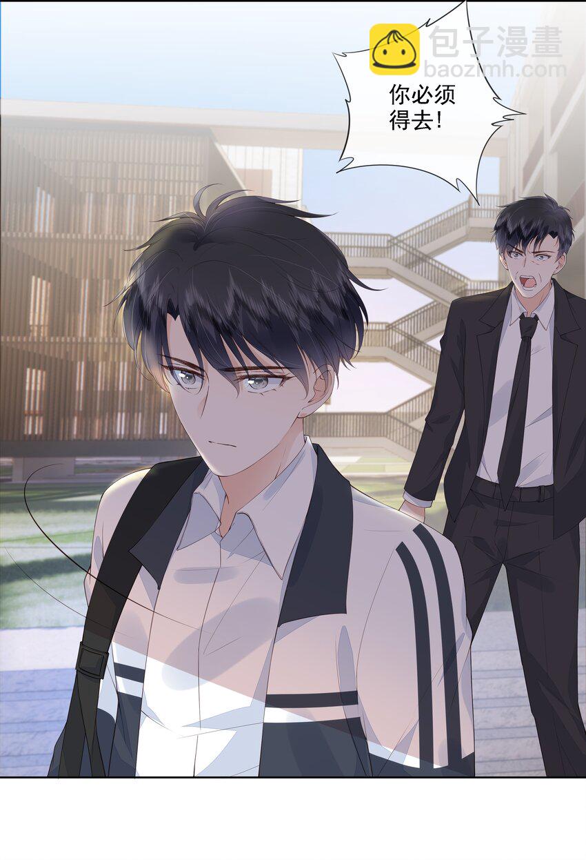 026 我的肩膀借你靠-第27话