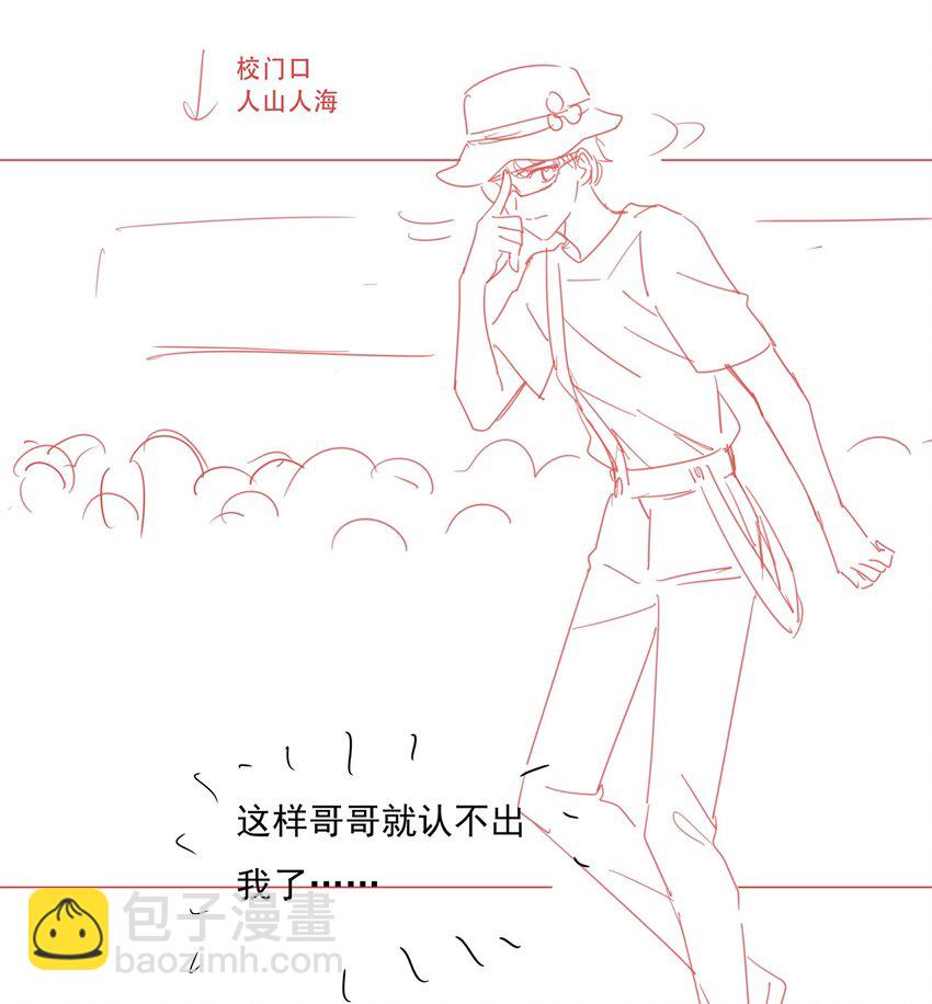 026 我的肩膀借你靠-第27话