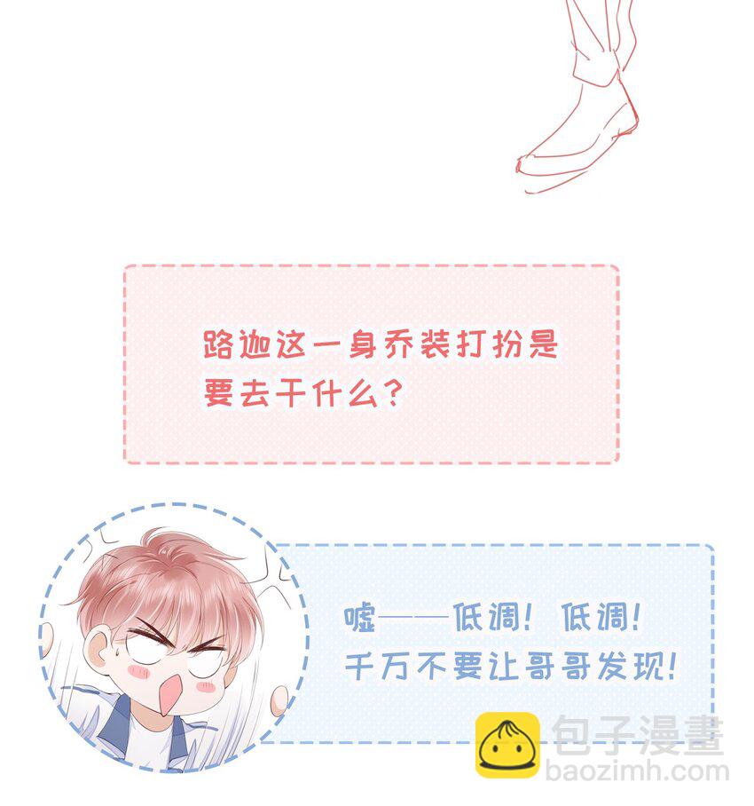 026 我的肩膀借你靠-第27话