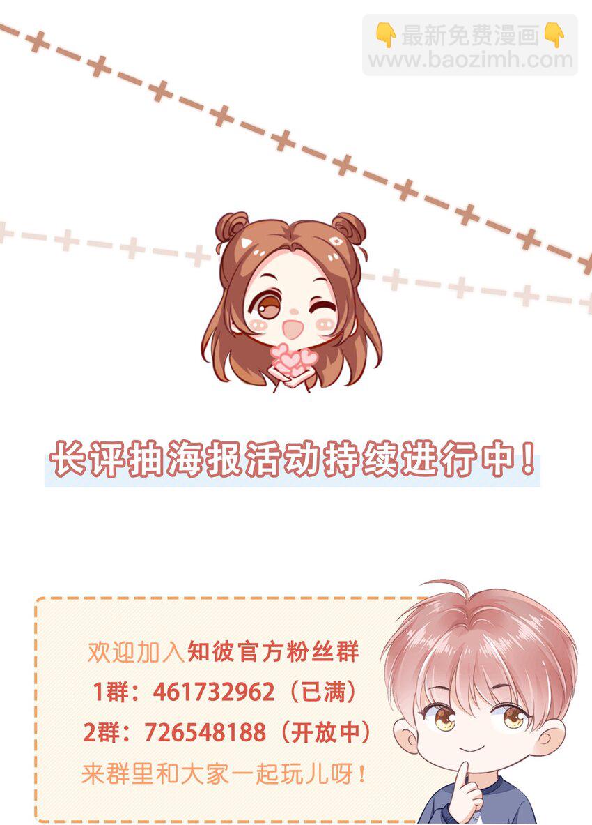 026 我的肩膀借你靠-第27话