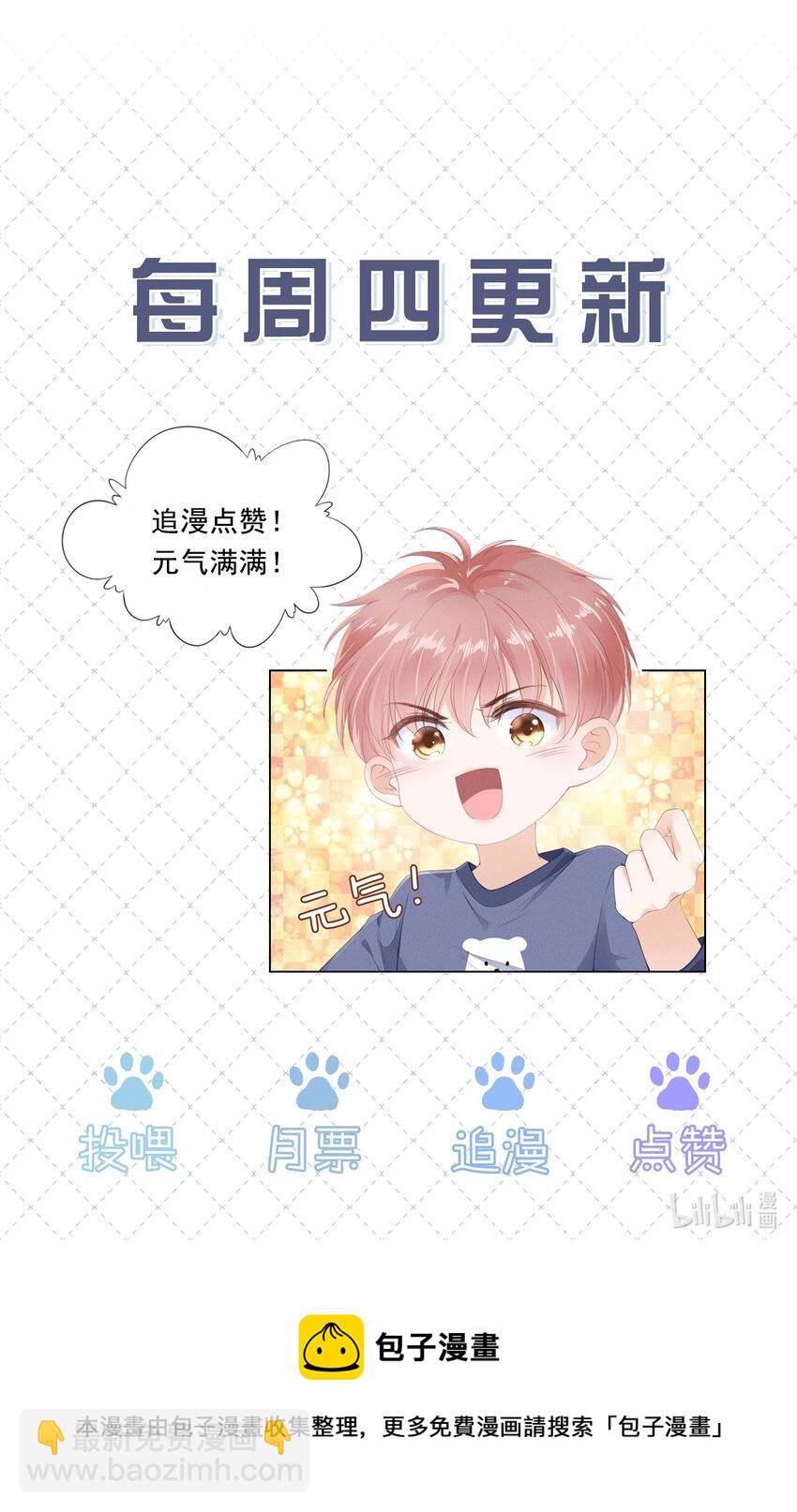 026 我的肩膀借你靠-第27话