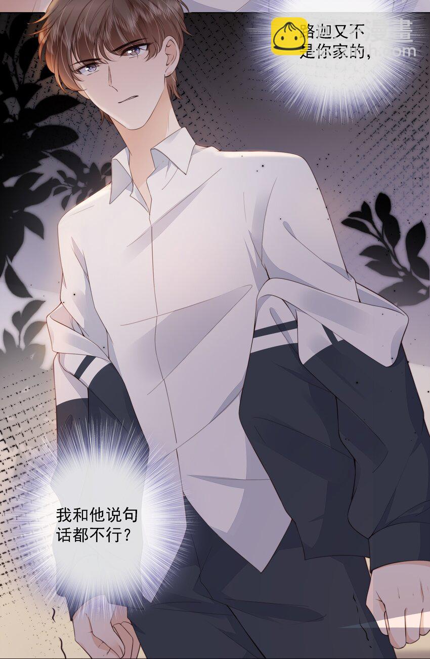 026 我的肩膀借你靠-第27话