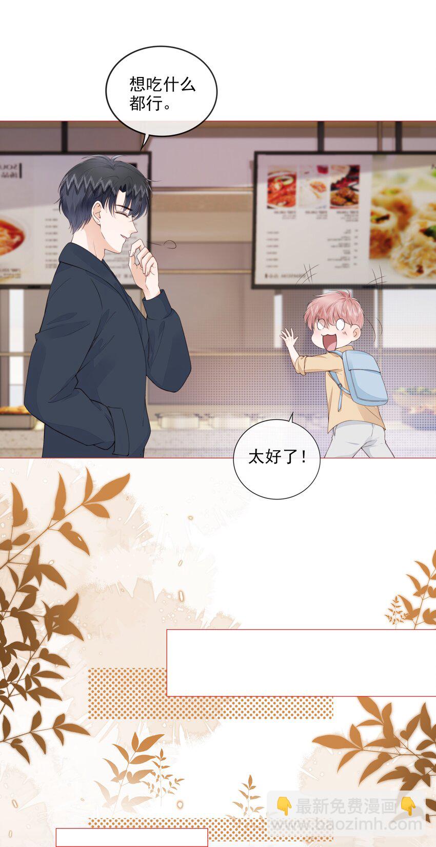 028 只是因为想见你-第29话