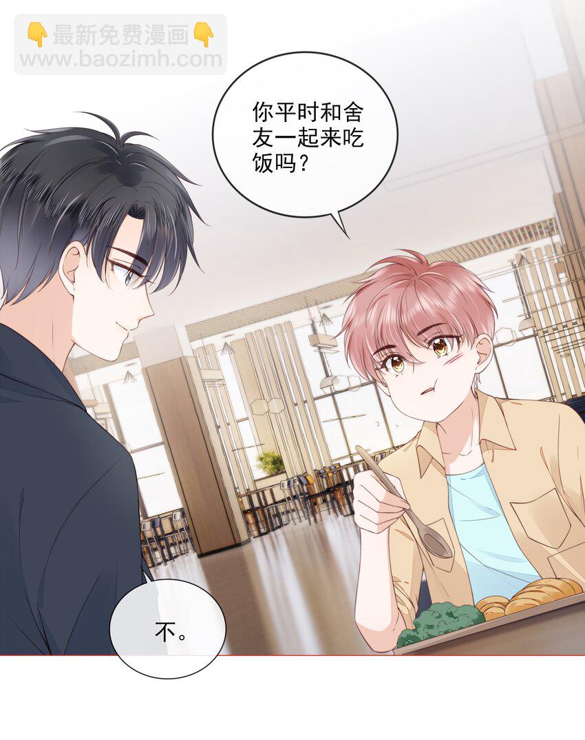 028 只是因为想见你-第29话