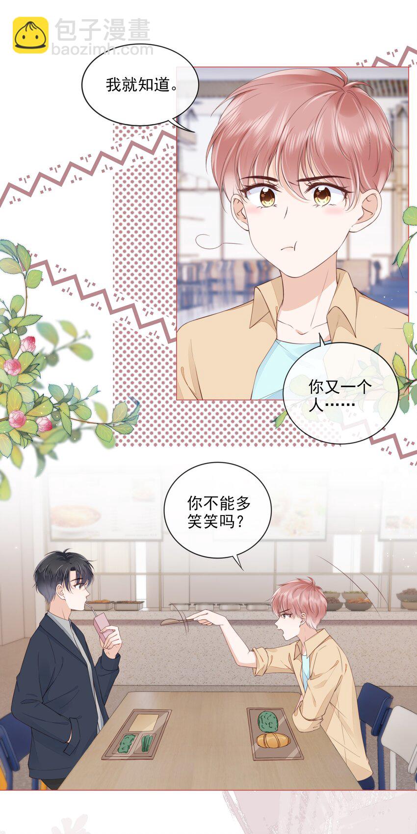 028 只是因为想见你-第29话