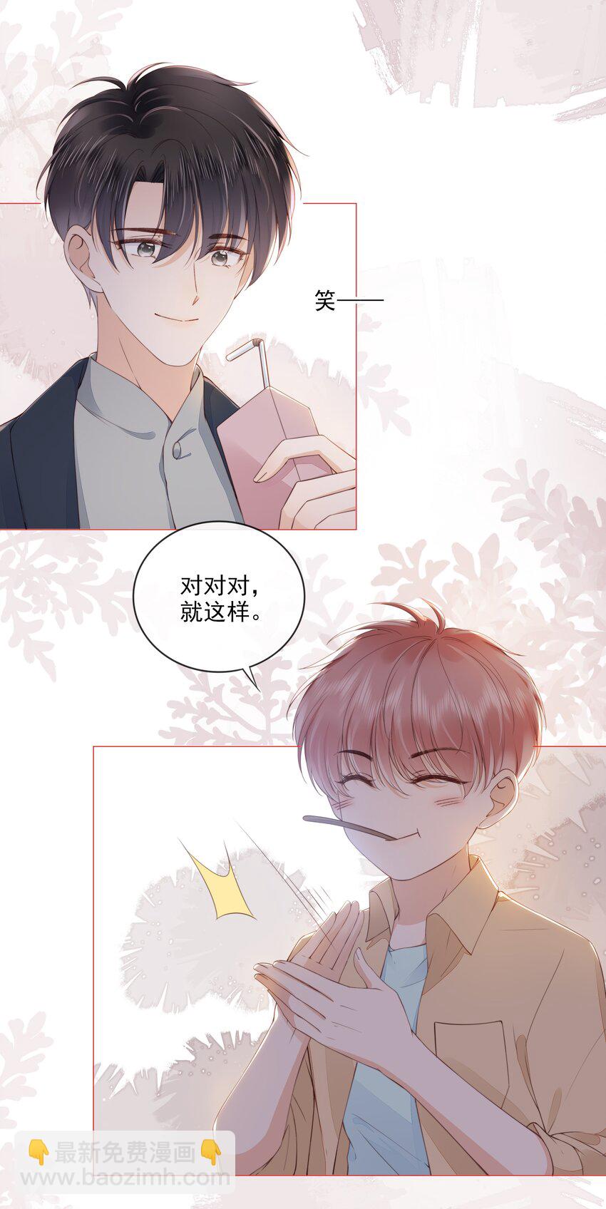 028 只是因为想见你-第29话