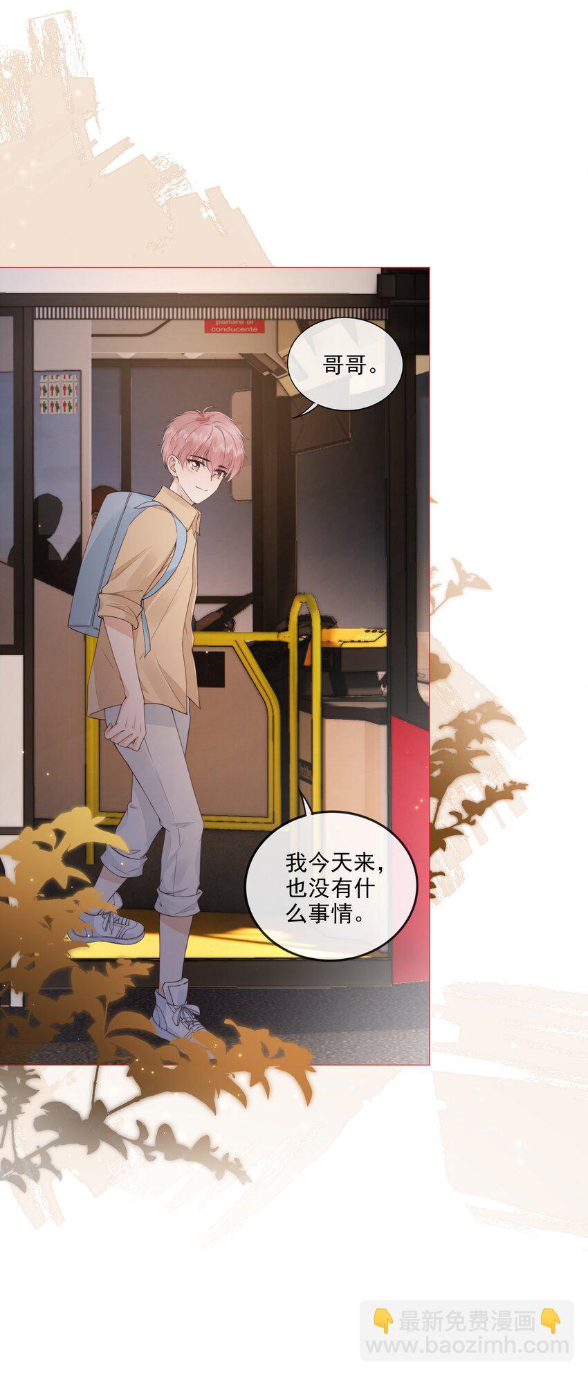 028 只是因为想见你-第29话