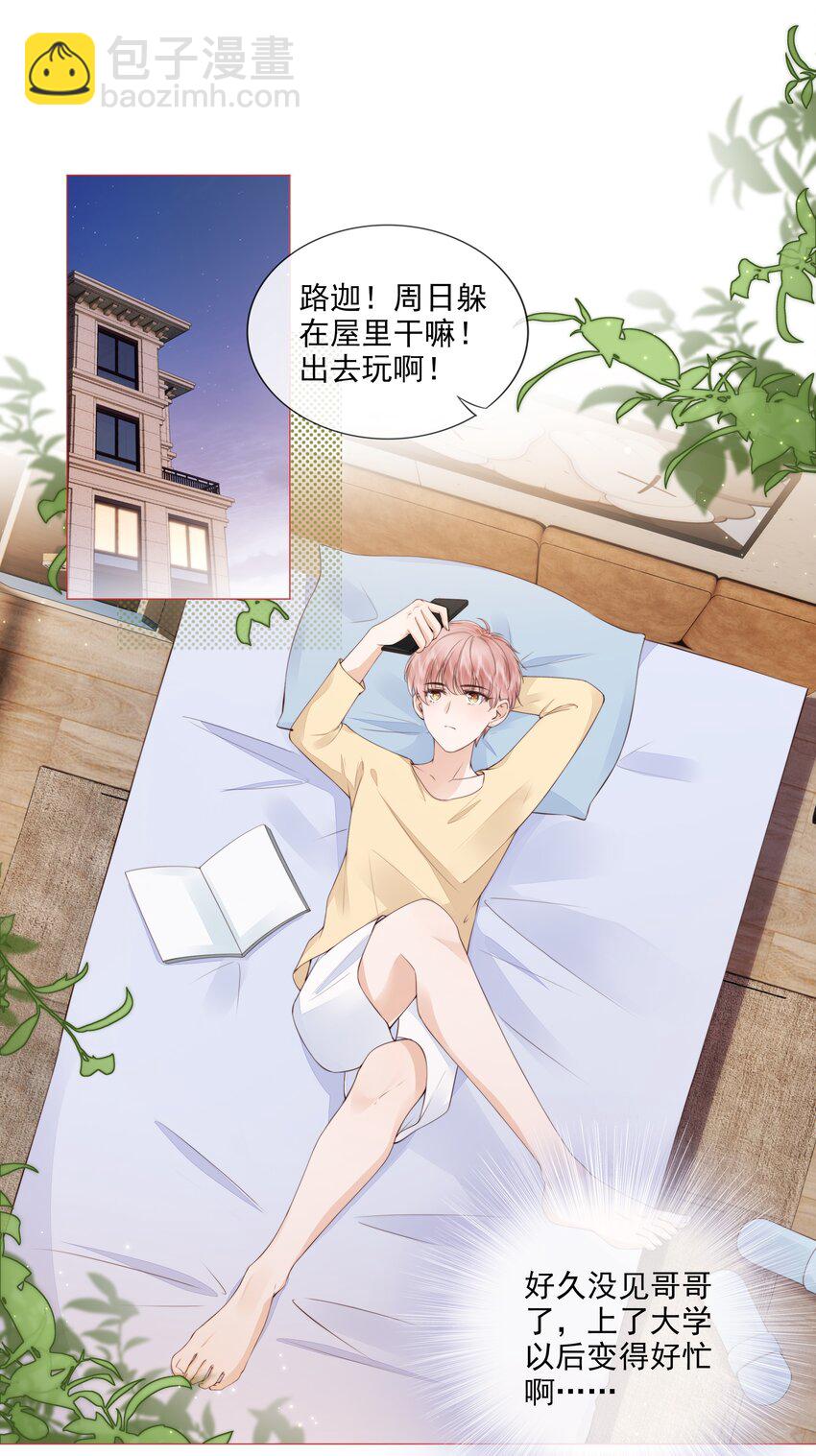 028 只是因为想见你-第29话