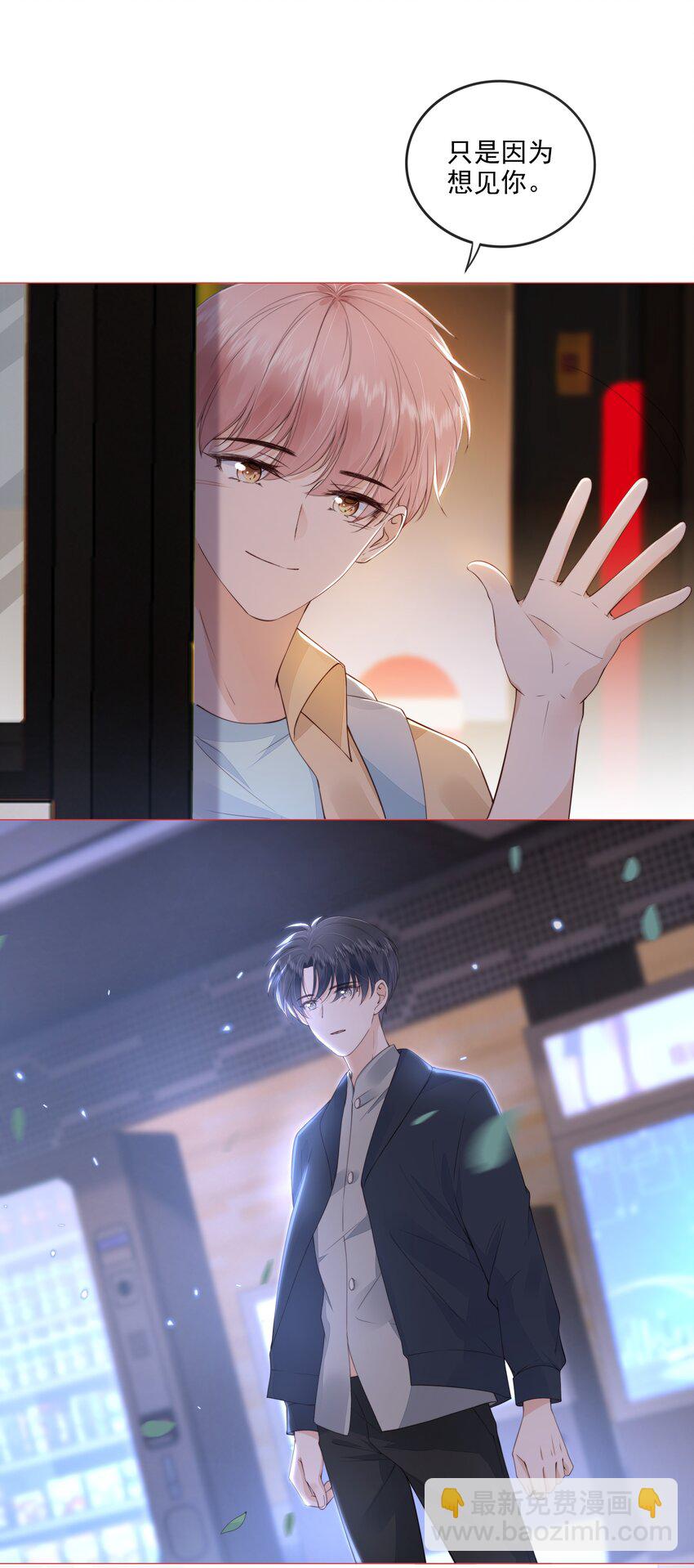 028 只是因为想见你-第29话