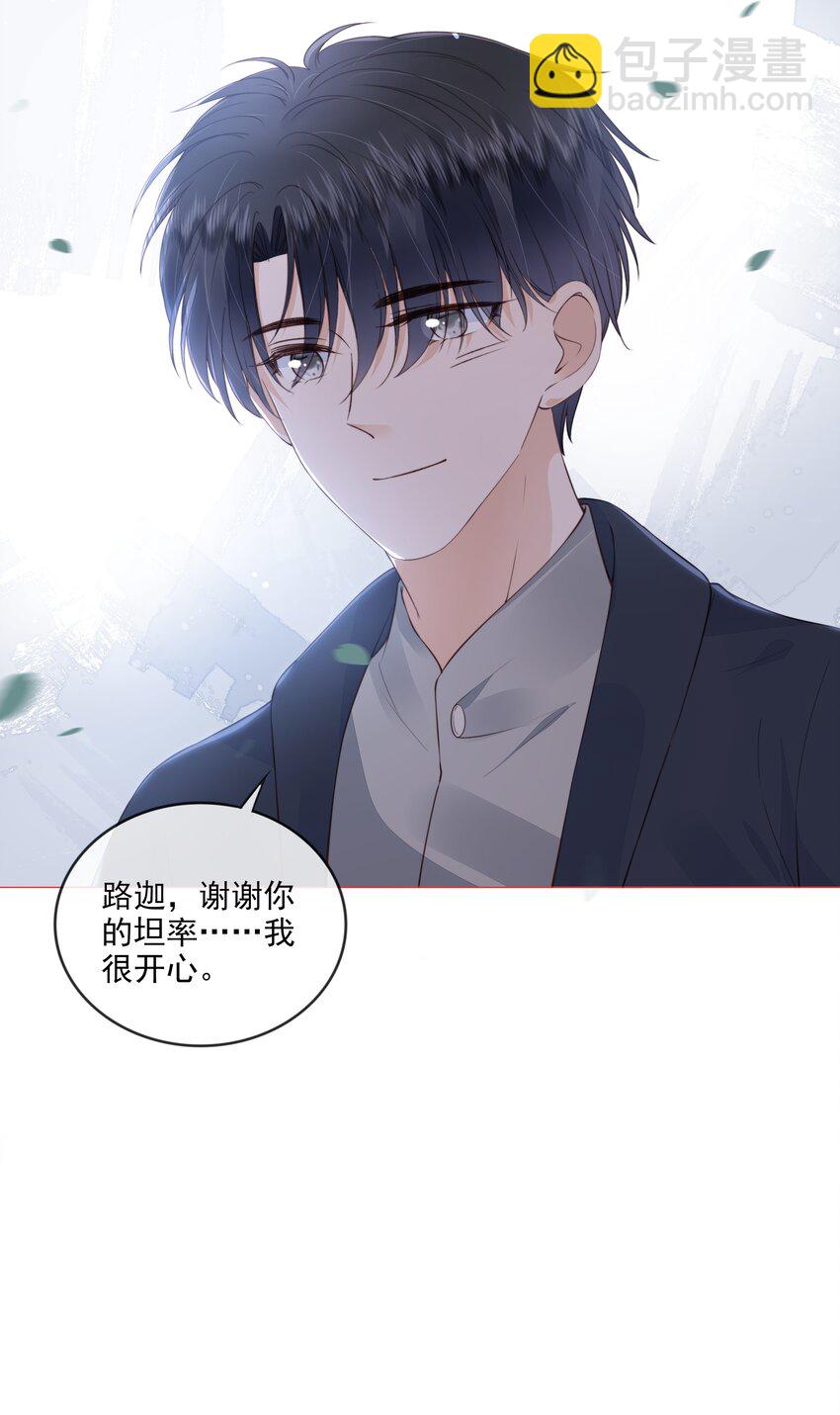 028 只是因为想见你-第29话