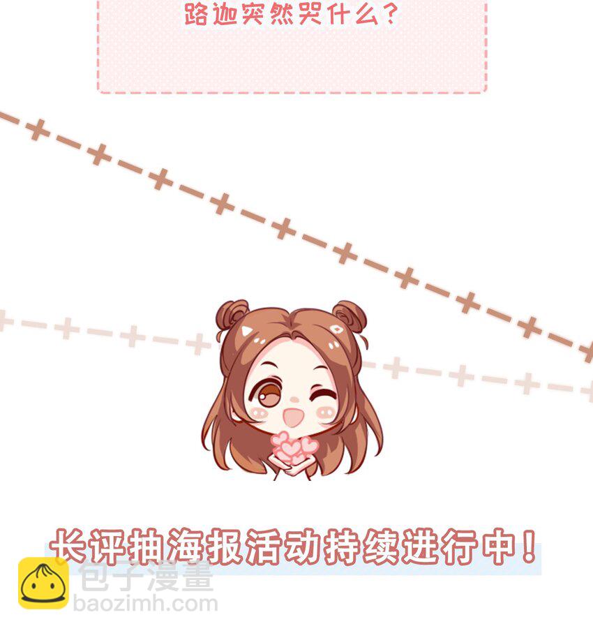 028 只是因为想见你-第29话