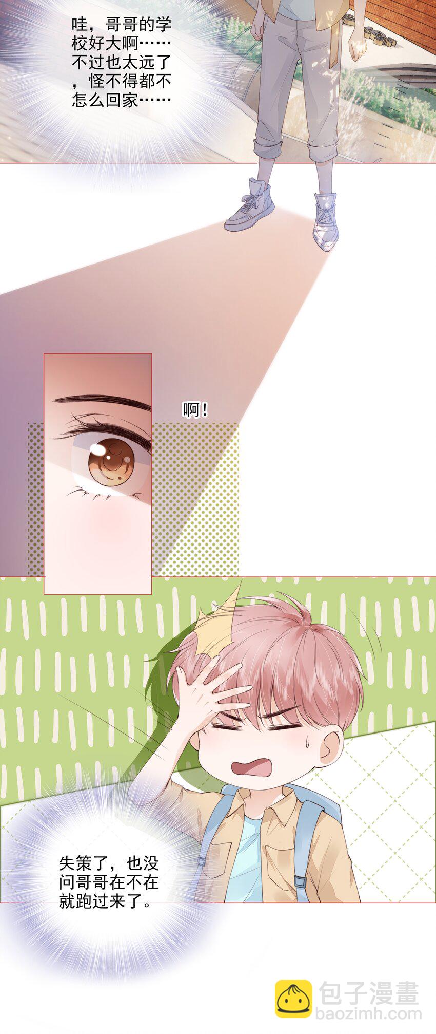 028 只是因为想见你-第29话