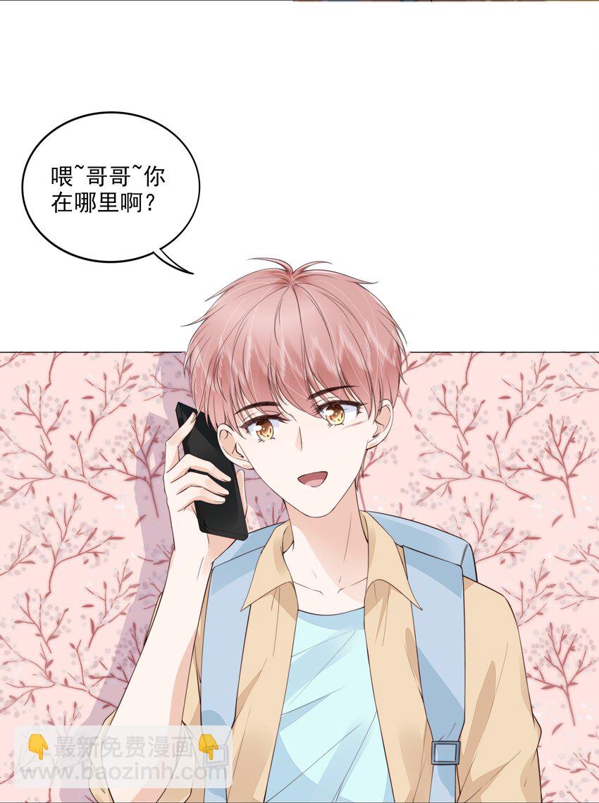 028 只是因为想见你-第29话