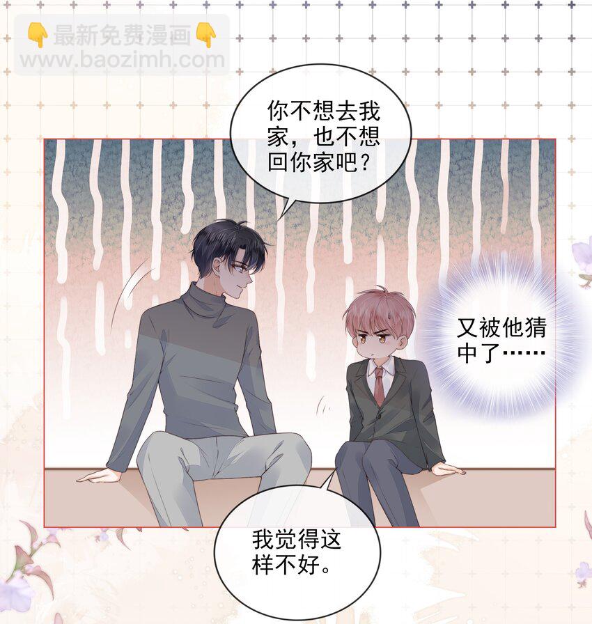 030 最亲近的人-第31话